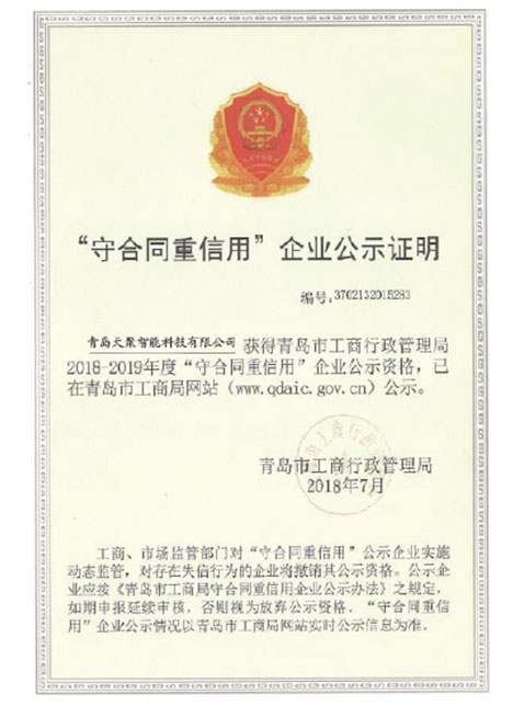 資質證書(shū)
